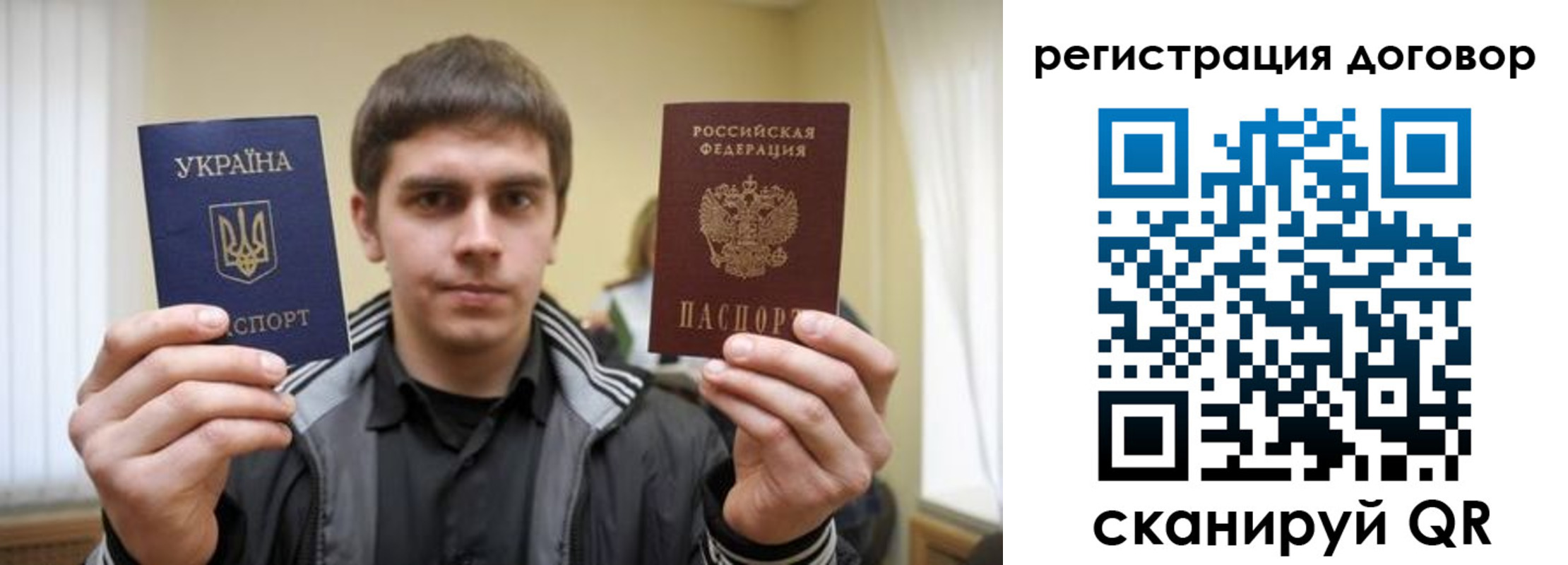 прописка 2025 в Баймаке