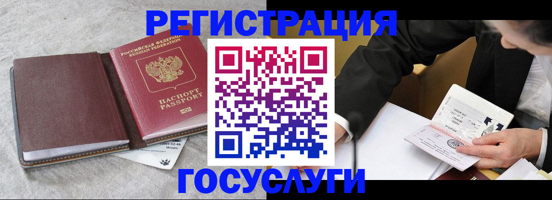 временная регистрация поиск в Баймаке