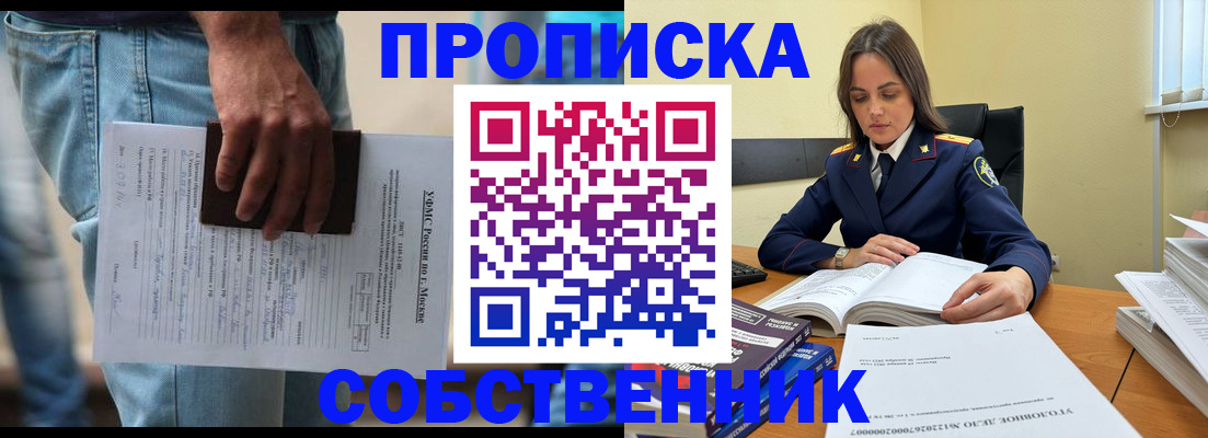 где прописаться в Баймаке