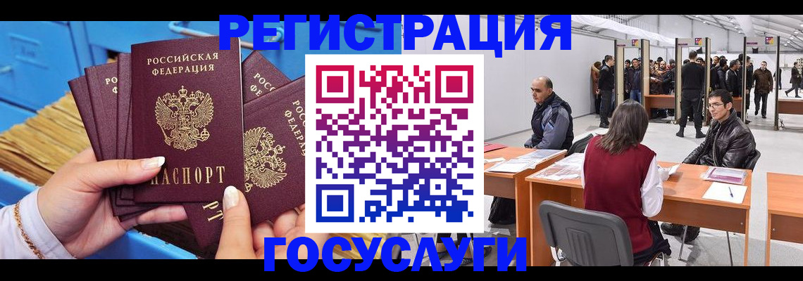 прописка для военкомата в Баймаке