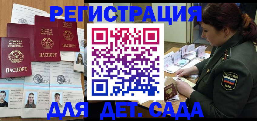 временная регистрация купить в Баймаке