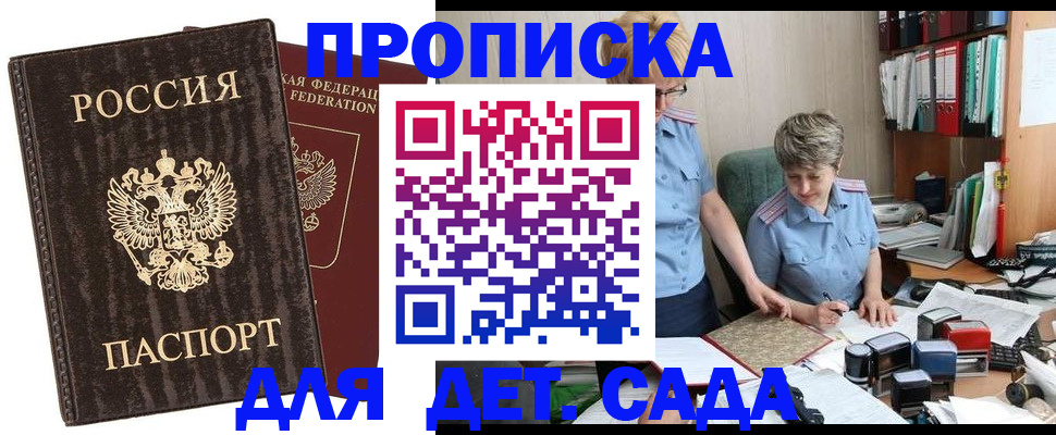 временная регистрация надежно в Баймаке