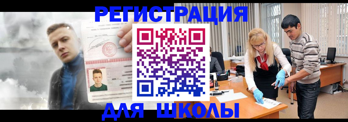 прописка в Баймаке